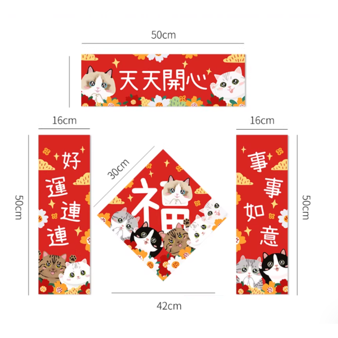 貓肥家潤 貓咪揮春 (一套四件)